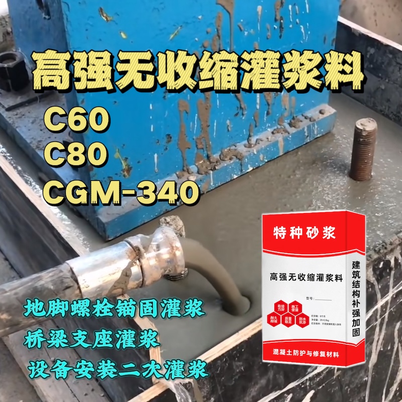 余姚灌浆料施工需要振捣吗？